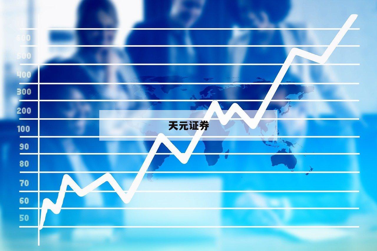 在线配资平台：让专业投资更简单