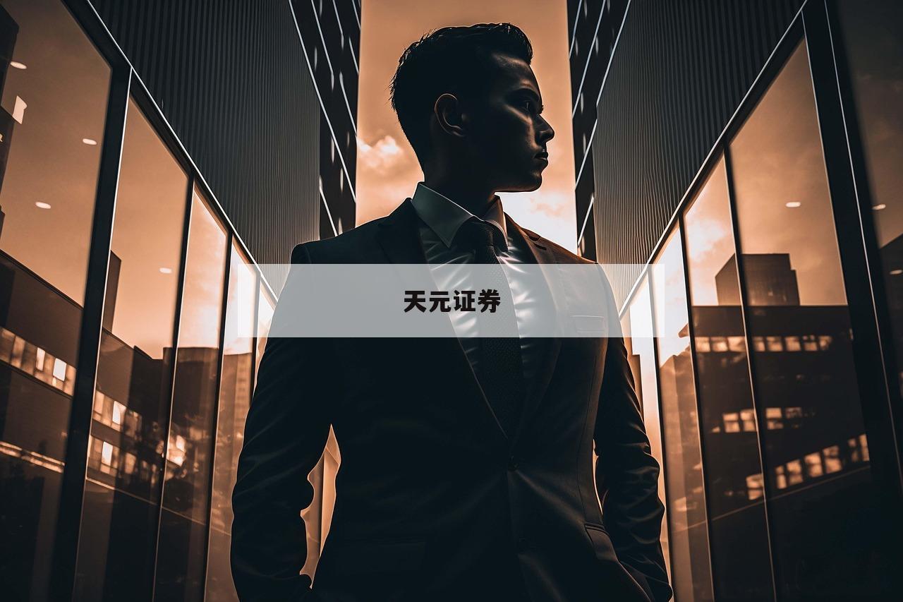 掌握黄金期货配资，成就你的投资梦想